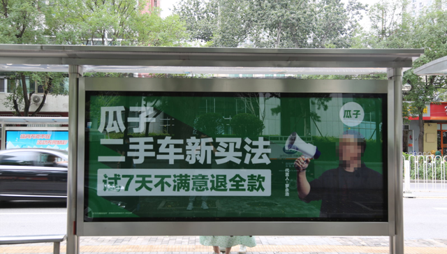 瓜子二手车,杨浩涌