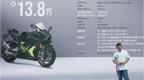 张雪机车连发五款车最高售价13.8万元