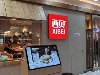 持续关店、缓发工资……西贝来到“生死线”边缘