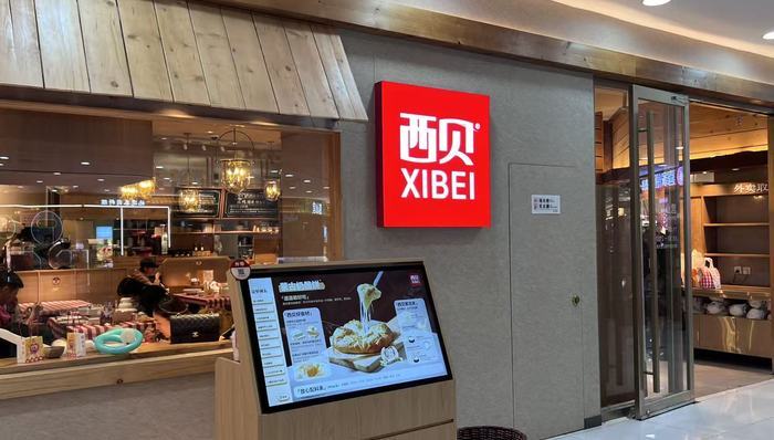 西贝;关店;缓发工资;生死线;边缘;餐饮;困境;经营危机