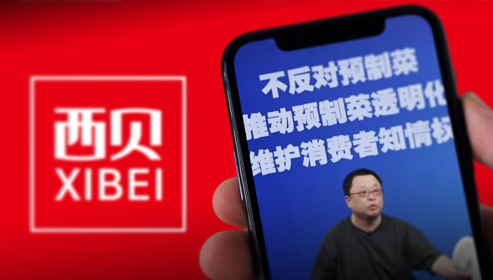 西贝;起诉;罗永浩;开庭;文章标题