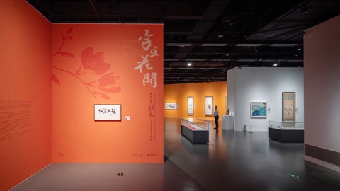 “字在花开”，致敬“朝花”七十周年，解放日报首度在刘海粟美术馆举办艺术展