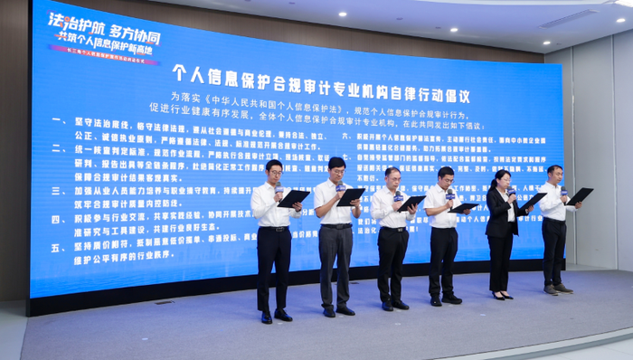 长三角;个人信息保护;线上信息聚合平台;上线
