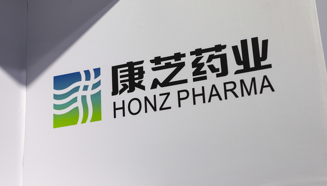 康芝药业；被立案；年报失真；连续两年；年报不实；立案调查；上市公司；财务造假；信息披露违规；股票；证监会；处罚