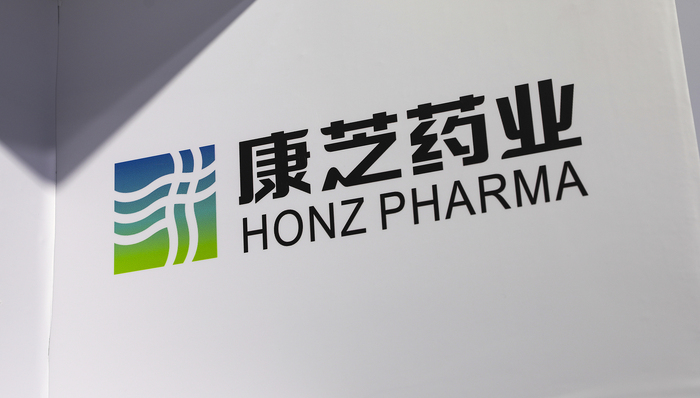 康芝药业;被立案;年报失真;连续两年;年报不实;立案调查;上市公司;财务造假;信息披露违规;股票;证监会;处罚