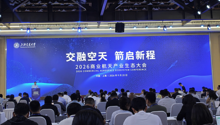 上海闵行；火箭星城；2027年；火箭回收；复用；全链条