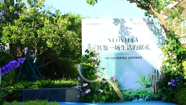 改善盘；信任焦虑；真现房；现房