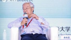 余永定:不存在“消费驱动”的范式,基建始终是稳增长利器