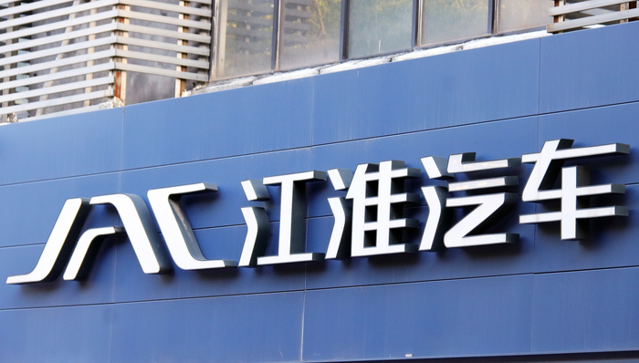 江淮汽车;午后;涨停;原因
