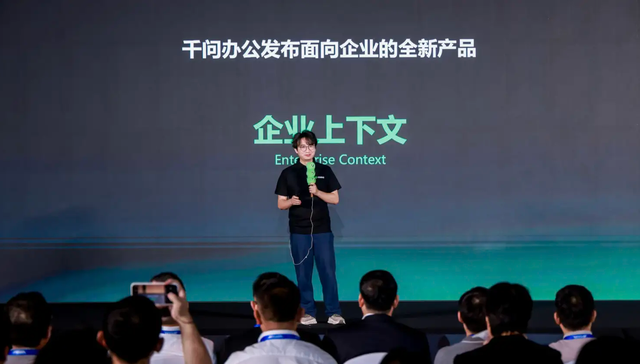 闪电快讯 | 千问办公发布“企业上下文”，让Agent更懂业务