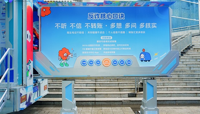 蚂蚁消金；重庆公安；校园反诈科普；全年60场；反诈宣传活动