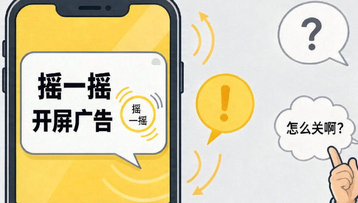 中国区独享!苹果出手限制“摇一摇”广告,豆瓣知乎QQ音乐百度网盘或受影响