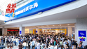 让消费者“逛”起来，沃尔玛在成都持续验证新店模型
