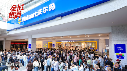 让消费者“逛”起来，沃尔玛在成都持续验证新店模型