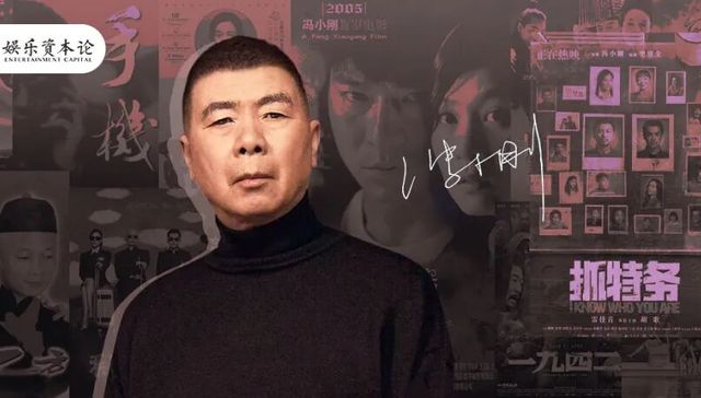 《抓特务》口碑反转，冯小刚30年为什么总被延迟认可？