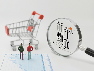 罗永浩炮轰俞敏洪：东方甄选销售劣质溜溜凳获利千万元未退款
