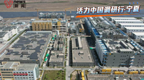 活力中国调研行｜把算力切成“词元”，宁夏中卫数据中心开始卖AI能力
