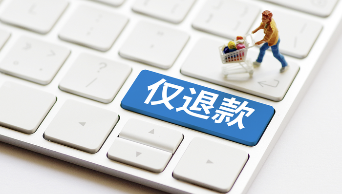 香菜;千里取香菜;商家;仅退款;电商平台;消费者权益;退款规则;拉偏架