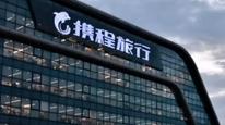 携程员工每休1天无理由事假，团队可获600元奖励，45天无理由事假已开实验组