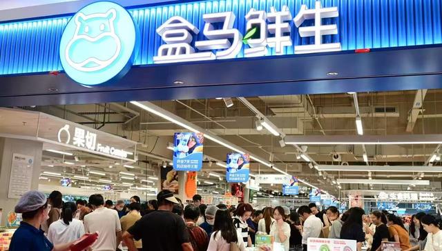 盒马;新店;亮相;加速升级;零售;门店扩张;新零售;开业