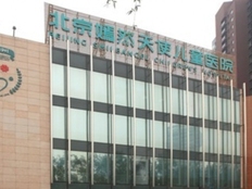 嫣然天使儿童医院门口换牌引停业猜测，工作人员回应：正常营业