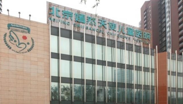 嫣然天使儿童医院;停业;猜测;换牌;工作人员回应;正常营业;门口;医院