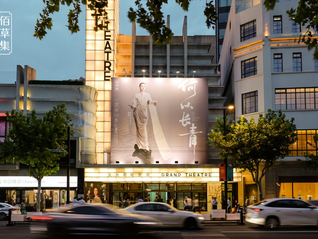 佰草集「筑汝心·养长青」：以东方长青哲学，转译肌底级扛老
