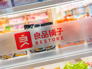良品铺子9.96亿元股权转让案一审落槌，宁波汉意被判赔500万元