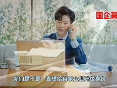 界面调查 | 谁在批量制造“国企”？