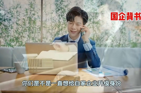 界面调查 | 谁在批量制造“国企”?