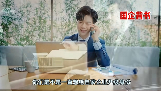 国企；批量制造国企；国企定义；界面调查；标题关键词；SEO关键词