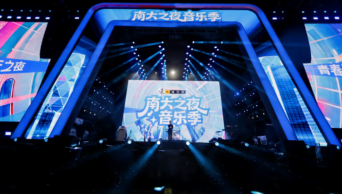 胡彦斌;2026南大之夜音乐季;宝山;音乐季;艺人;演出