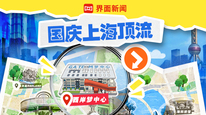 从乐高花浪到滨江光影，国庆假期上海西岸这样玩！｜国庆上海顶流