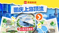 上海大歌剧院国庆开放参观，预约抢鲜解锁“中国扇”｜国庆上海顶流