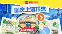 打卡上博新玩法：近3000件美洲文物亮相，夜场活动同步上线｜国庆上海顶流