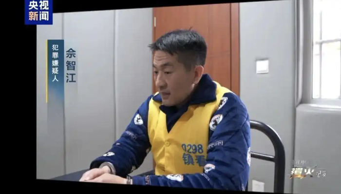 电诈,佘智江;被捕;画面;曝光;嚣张;人脉关系;摆平;事情;SEO