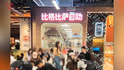 被喊话恢复49.9元大学生优惠，比格比萨创始人：不敢了，活动一个月亏了近千万