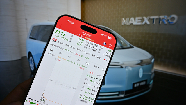 尊界; 刹车踏板支架断裂; 江淮汽车; 跌停; 风波; 持续
