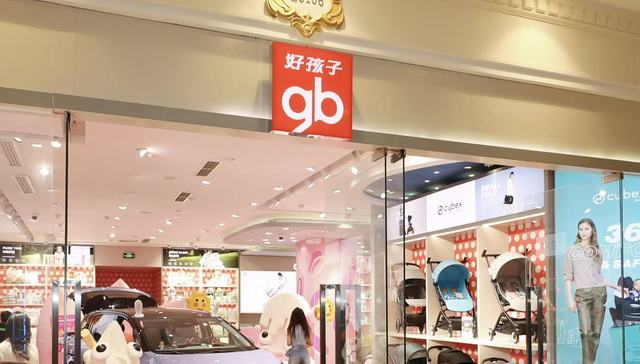 好孩子退市;增长困局;退市原因;好孩子国际;港股退市;儿童用品行业;企业转型;业绩下滑;私有化;市值缩水