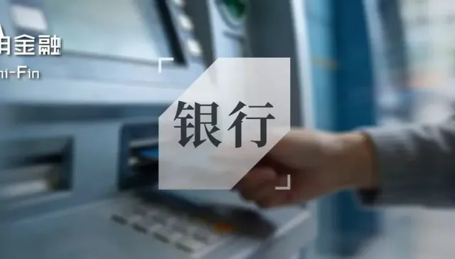 9695亿天津银行将迎最年轻“一把手”？