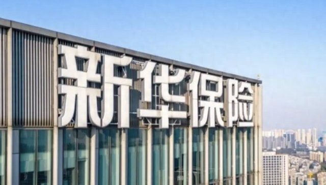 连续举牌，新华保险沉寂一年半后又出手了
