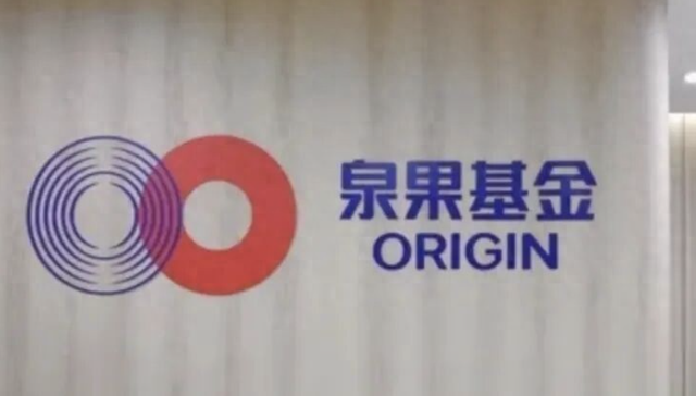 百亿爆款基金缩水六成，泉果基金“逆势”提拔赵诣