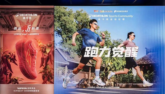 运动消费;迪卡侬;应对策略;市场变化;消费者行为;体育零售;品牌转型;竞争压力