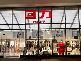 回力匹克“女店员剪男顾客吊牌”广告惹争议，品牌客服回应