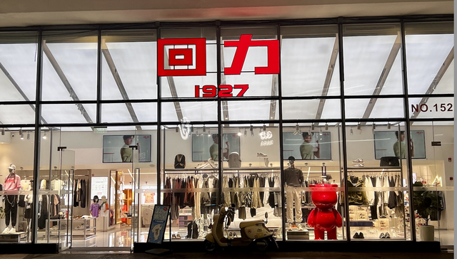 回力匹克;女店员剪男顾客吊牌;广告争议;品牌客服回应;鞋服品牌营销;消费者投诉;公关危机;热点事件