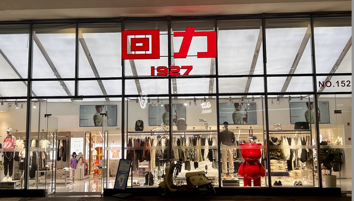回力匹克;女店员剪男顾客吊牌;广告争议;品牌客服回应;鞋服品牌营销;消费者投诉;公关危机;热点事件