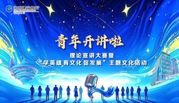 声入人心 笃行致远 建行青岛分行成功举办青年理论宣讲大赛