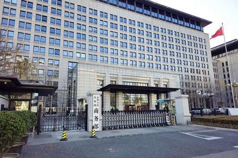 事关中欧混动汽车、电动汽车磋商成果细节，商务部回应来了
