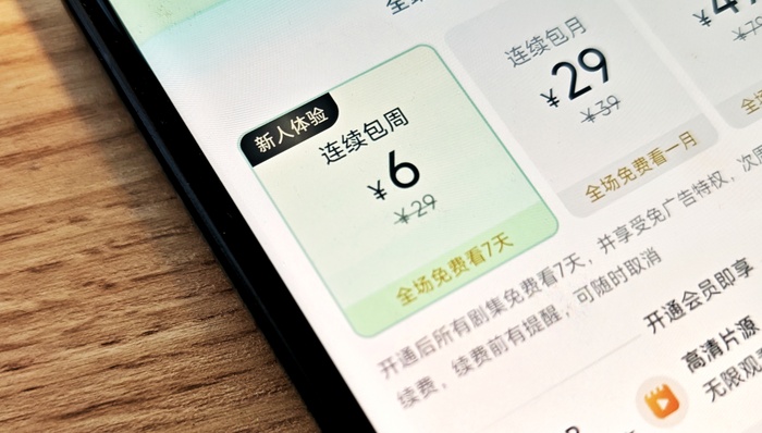 短剧;自动续费;老年人;收割;文章标题;7天29元;用户输入;SEO;关键词提取
