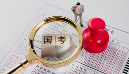国考招录两连降，公考培训进入“贴身战”